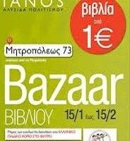 mpazar