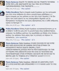 facebook silikiotis 3