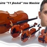 TA PROTA VIOLIA