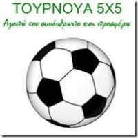 toyrnoya
