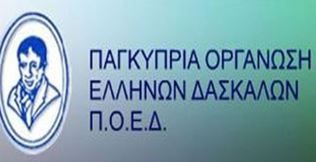 daskaloi