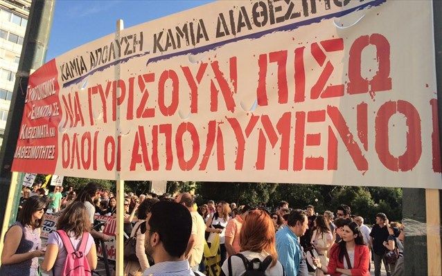 adedy-apoluseis-aksiologisi