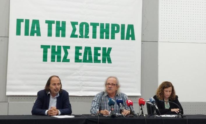Η Ομάδα Πρωτοβουλίας για τη σωτηρία της ΕΔΕΚ ζητά Δημοκρατικό συνέδριο