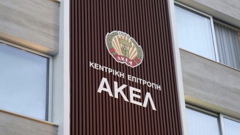 Επαληθεύεται το ΑΚΕΛ για τον αντιδραστικό νόμο για τις διαδηλώσεις – Εκτεθειμένοι η Κυβέρνηση