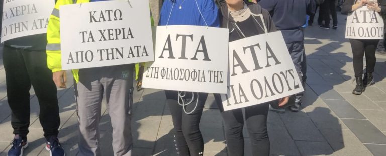 Αιμιλιανίδης: Αντισυνταγματικός τυχόν νόμος για ΑΤΑ στον ιδιωτικό τομέα